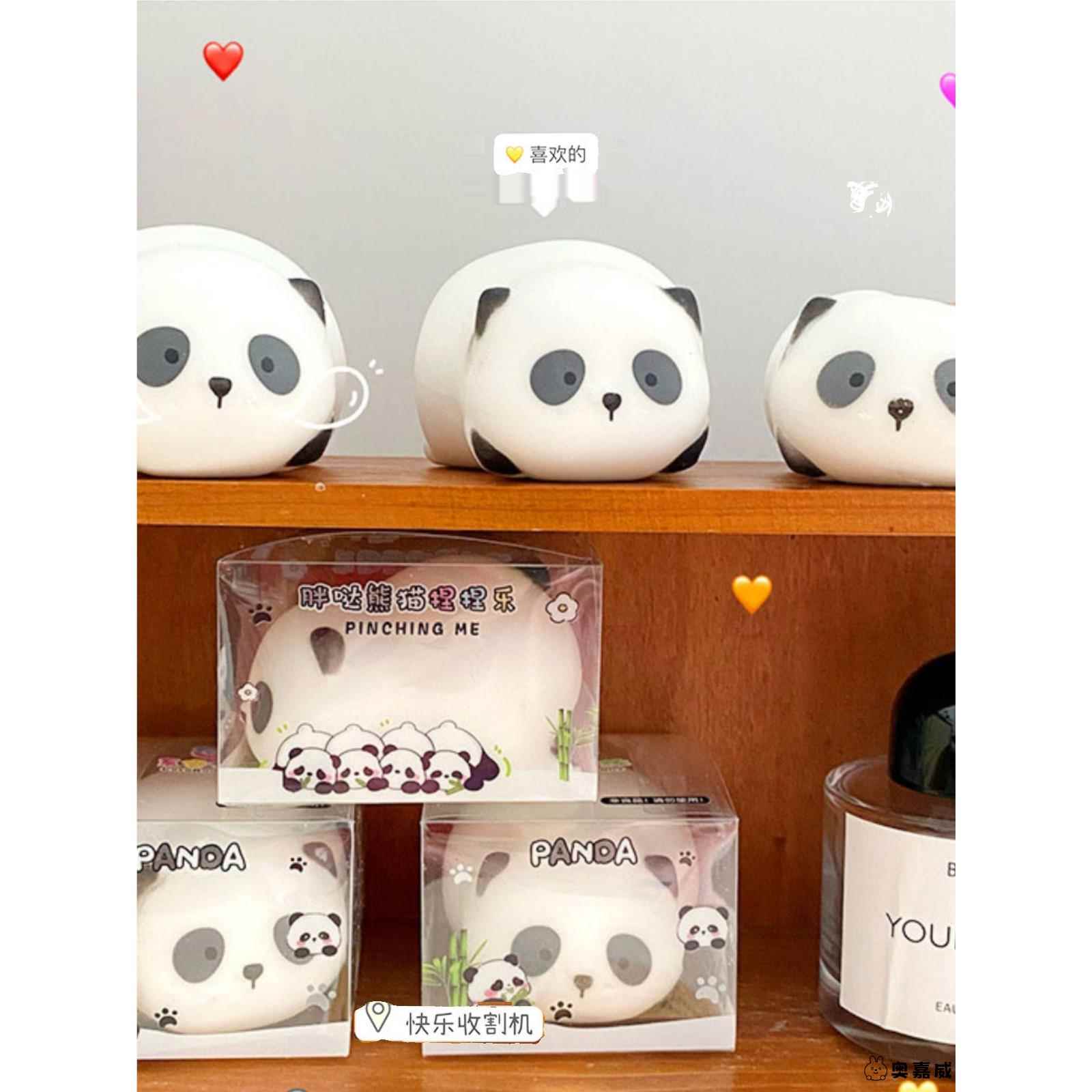 捏捏乐熊猫减压玩具可爱解压慢回弹儿童捏捏创意发泄神器解闷礼物