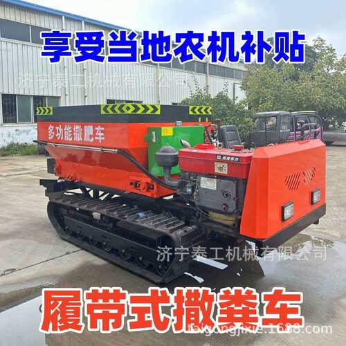 农用履带撒肥机柴油运输农用车果园农田多功能式全地形履带撒粪车