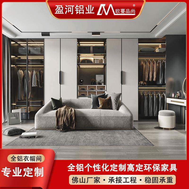 走入式大容量收纳金属衣帽间定做现代简约到顶玻璃门组合全铝衣柜