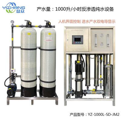 厂家直销学校直饮水设备纳滤净水器反渗透纯水设备资质齐全