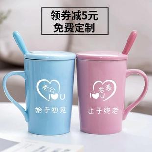 带盖勺礼物盒装 陶瓷马克杯情侣水杯子一对情侣款 男女家用免费定制