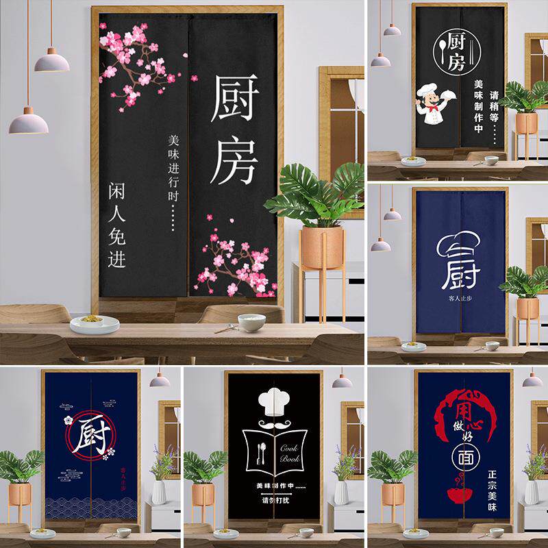 创意厨房门帘饭店防油烟半遮挡半帘餐厅后厨隔断帘免打孔穿杆挂帘