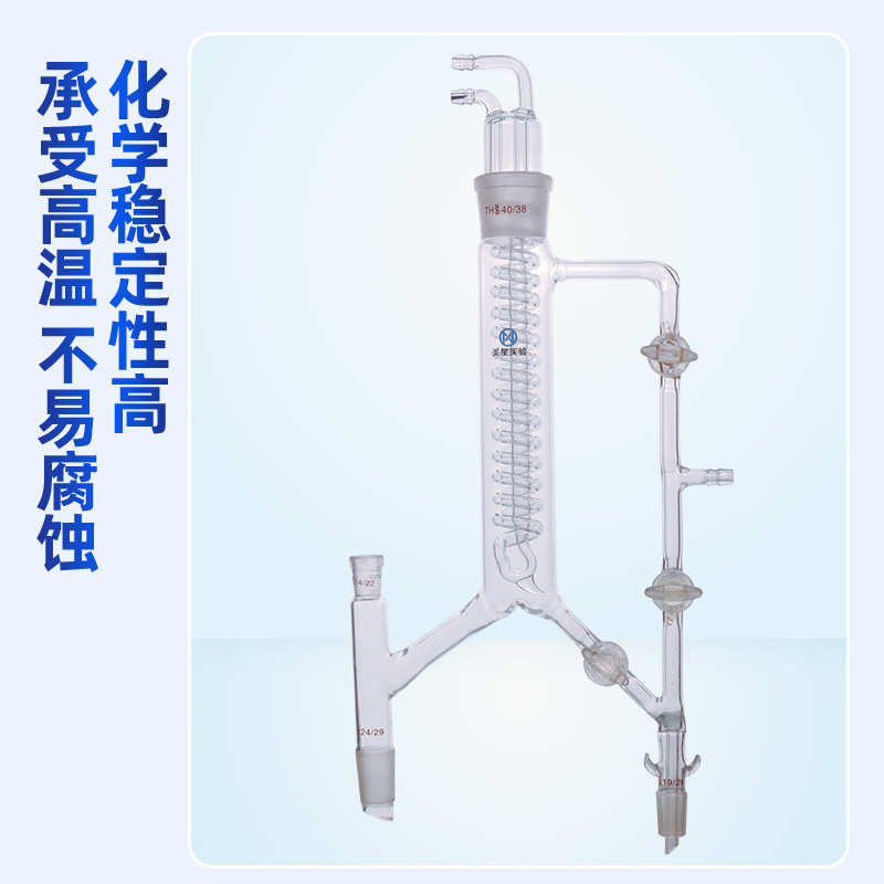 5221分馏头 精馏头具活芯式  40*14*24*24口径 厚壁可定 做加 工