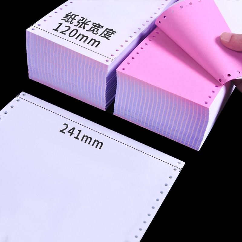 120mm医保打印纸2二联3三联二等分三等分1一联单层两联4四联无等