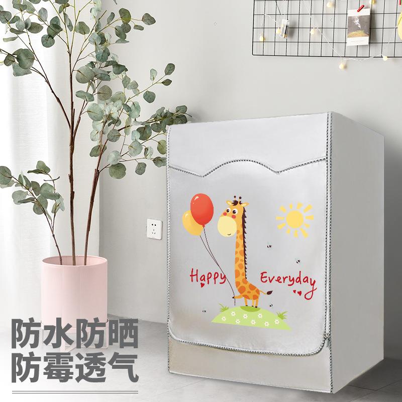 卡通涂银牛津布料 加厚加绒滚筒全自动洗衣机罩 防水防晒防尘套