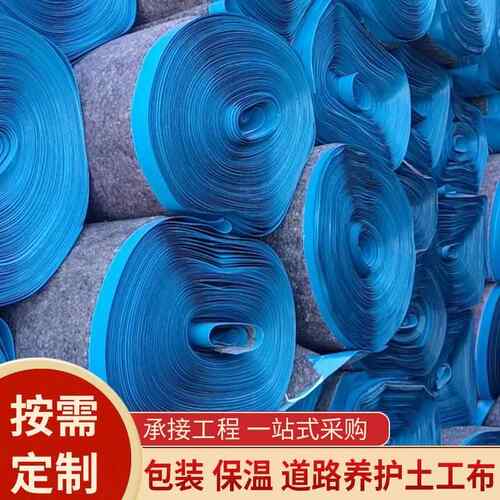 土工布水泥公路防渗养护毯包装棉毡布车间走廊防水防滑地垫黑心棉