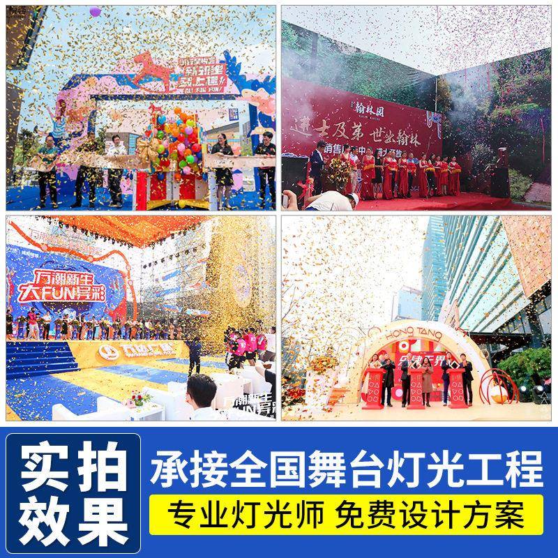 品质电子礼花机礼炮机舞台婚庆酒吧气氛喷纸机典礼开幕式颁奖
