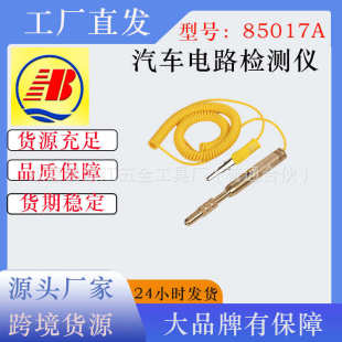 汽车电笔验电笔测试笔车用电笔汽保汽修工具检测仪检测器电路维修