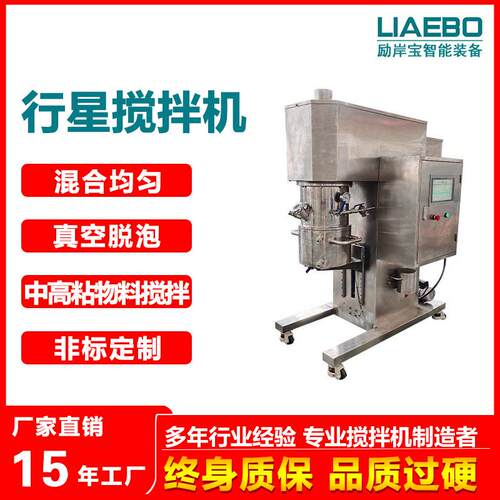 行星搅拌机20L膏体密封胶化妆品医药食品双行星动力混合机搅拌机