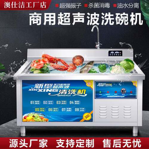 商用洗碗机学校火锅店幼儿园全自动超声波刷碗机多功能洗碟机