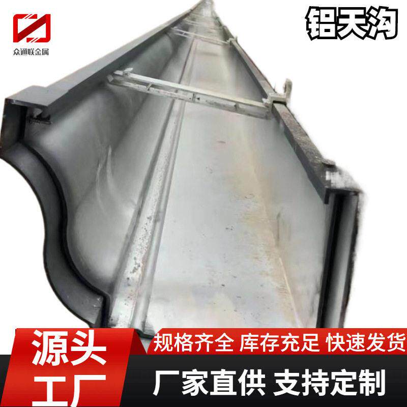 天沟屋檐排水槽铝合金线性排水沟阳光房落水管别墅屋檐成品排水