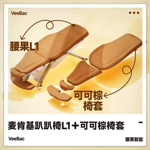 正品腰果L1腰部拉伸椅腰果1腰部伸椅自全动L智拉能拉伸椅