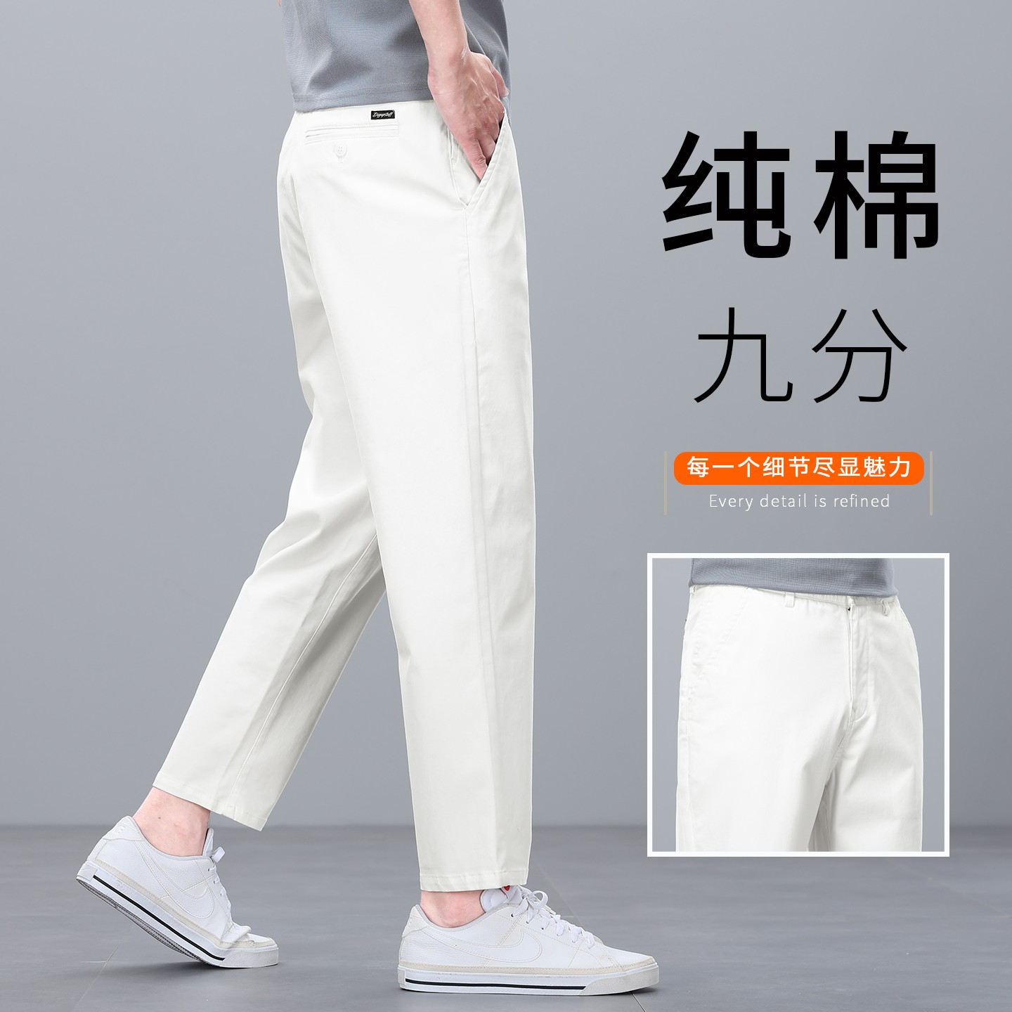 香港白色纯棉休闲裤男九分裤夏季薄款2026新款宽松直筒松紧腰裤子