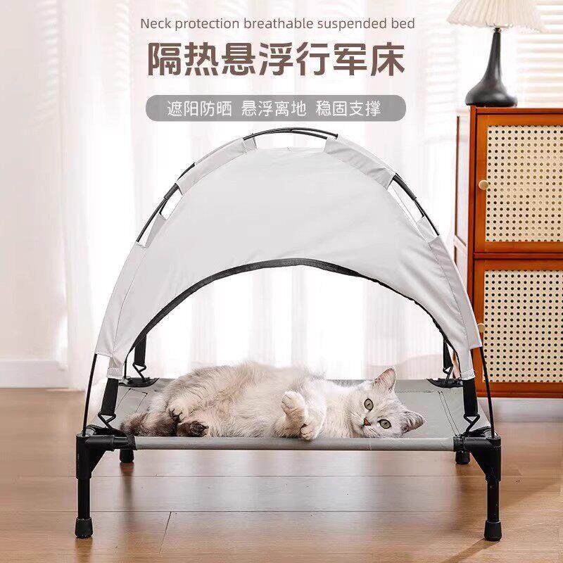 德国猫窝四季通用猫帐篷遮阳透气可拆洗猫床宠物行军床狗窝狗帐篷
