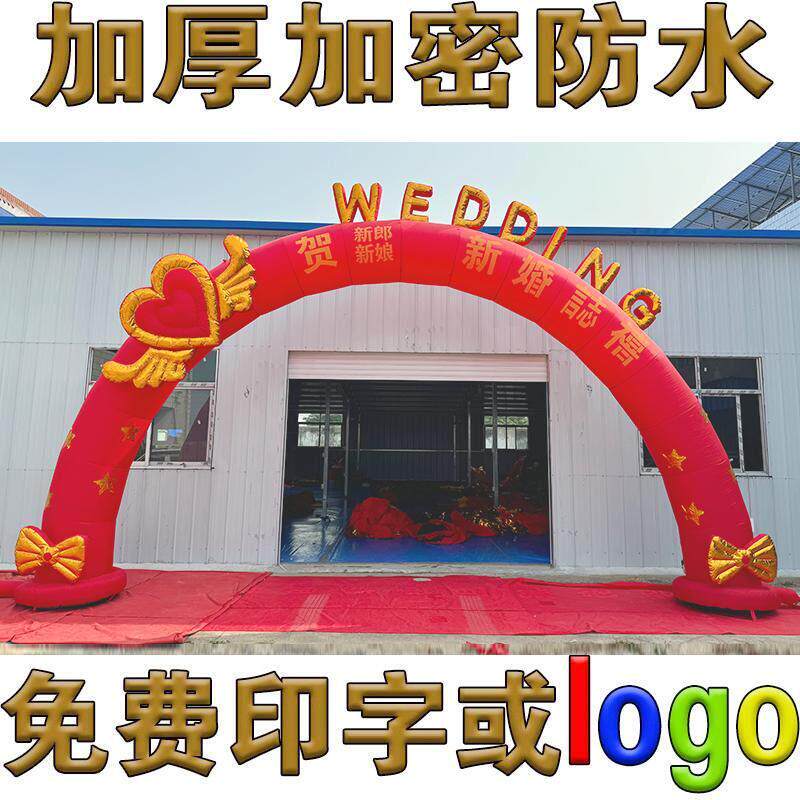 新款爱心欧式婚礼彩虹门气拱门婚庆庆典充气拱门龙凤拱门加厚