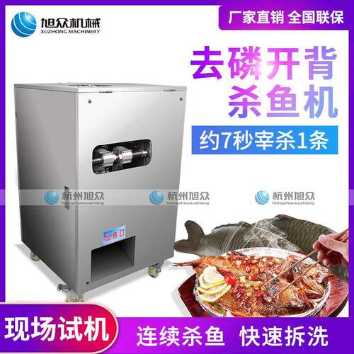 开肚杀鱼机商用全自动脱鱼鳞电动去除鱼鳞机器大型去鱼鳞机