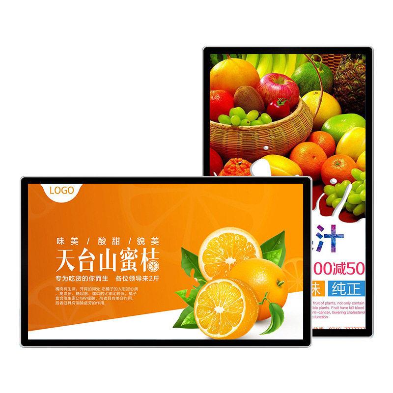 7/8寸/10.1/13.3/15.6/18.5/21.5/23.8寸27壁挂广告机触摸一体机