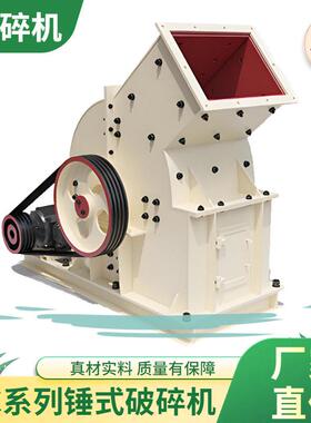 小型号锤式破碎机 可移动可定制 出料均匀 石料整形机中州机械