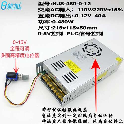 可调电源0-12V480W4压0A0-15V可稳调直流开关电源JS-480-0-1ZPMH2