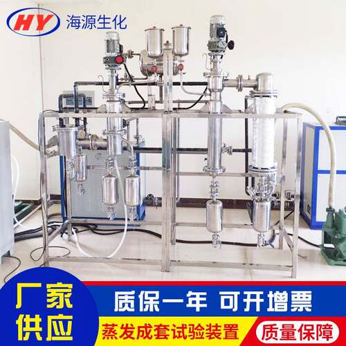 刮板薄膜浓缩器旋转薄膜浓缩器高效薄膜蒸发器分子蒸馏成套