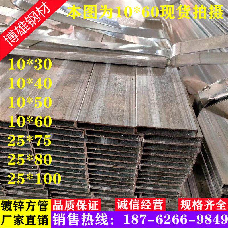 镀锌矩形管10*50 10*60 25*75镀锌方管25*80 25*100 20*80 20*100