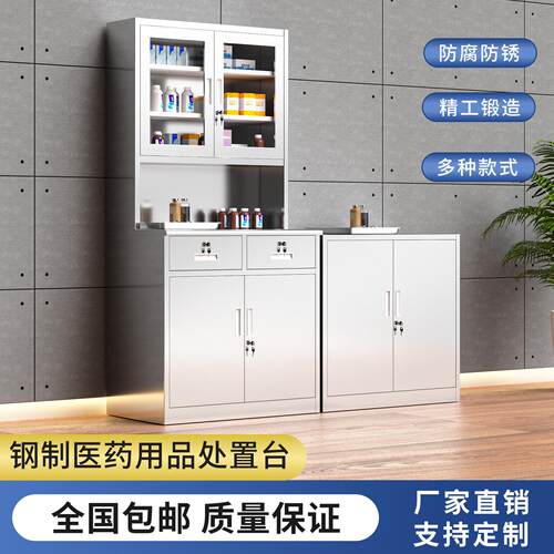 304不锈钢文件柜医院西药柜诊所医用药品柜实验室无菌器械储物柜