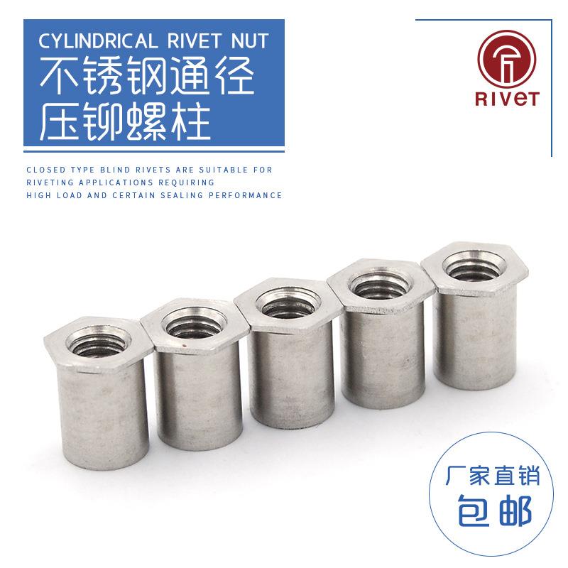 M2MM25M3M4M56不锈钢304.通孔压464铆螺柱/螺压铆母柱/压铆件