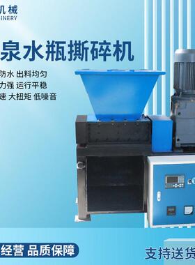 矿泉水撕碎机 机头料粉碎机水果筐矿泉水子撕碎机塑料破碎机