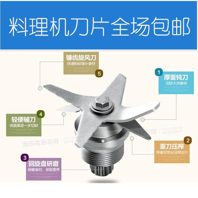 力人破壁机沙冰机豆浆机原装配件刀头刀组 LR767/800/5000A/6000