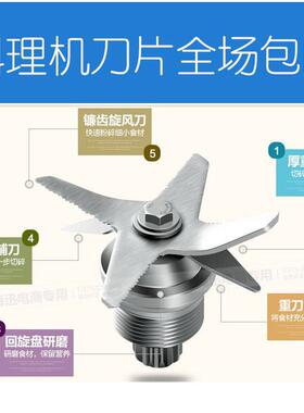 力人破壁机沙冰机豆浆机原装配件刀头刀组 LR767/800/5000A/6000