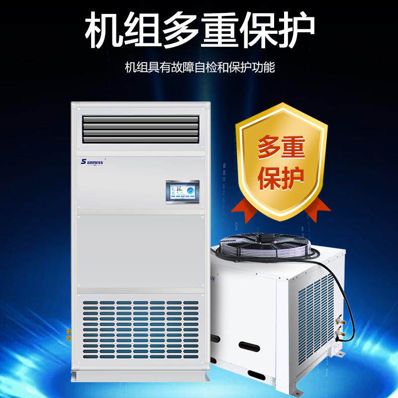 恒温恒湿机恒温恒湿空调工厂实验室图书馆机房精密空调系统