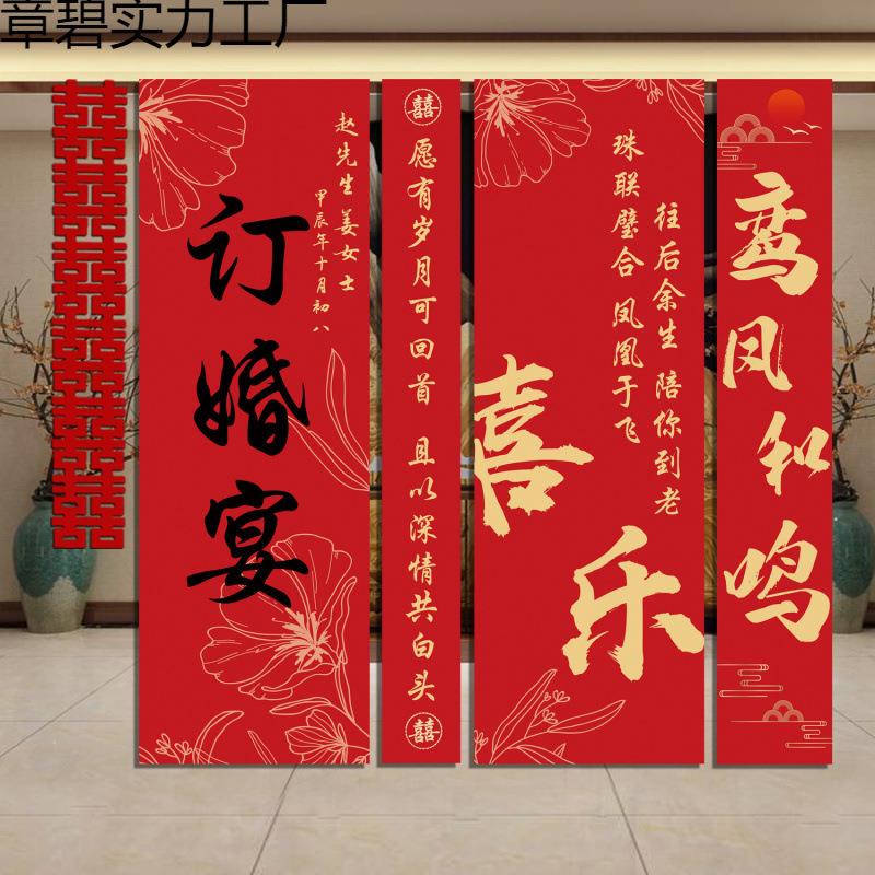 订挂布285婚装布品置背景条幅新中式结婚全套用酒店饰家里通用大