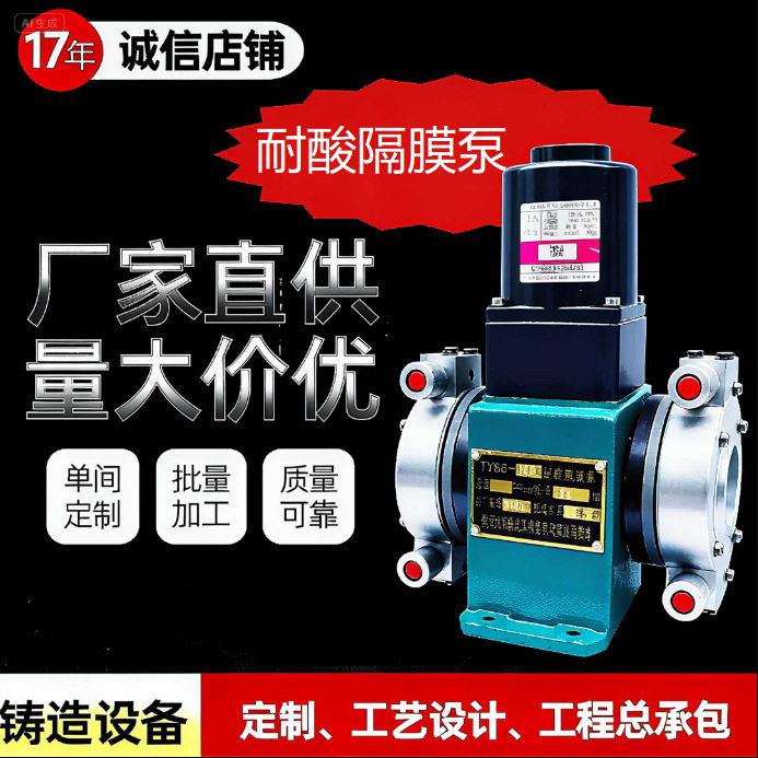TYSB机械隔膜计量泵耐酸耐腐蚀泵流量可调精度定量泵污水处理