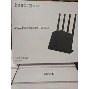 360无线路由器t6m千兆端口家用双频5G穿墙王t5g高速智能光纤wifi