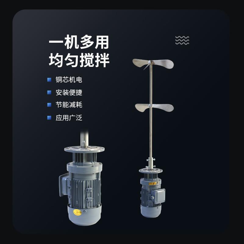 高档BLD污水液体立式加桶药搅拌加药拌搅电机洗洁精工业机减速搅