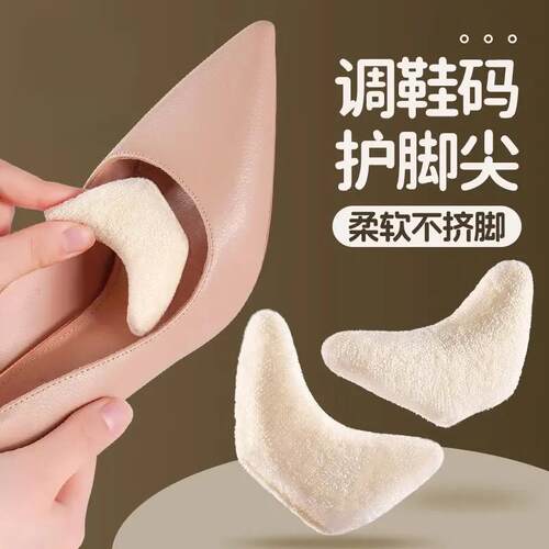 Anti-slip forefoot cushion, half-size insoles for high heels