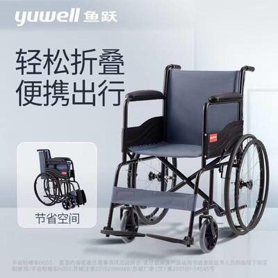 鱼跃手动轮椅车H051家用钢管瘫痪老人轻便可折叠可携式免充气手推