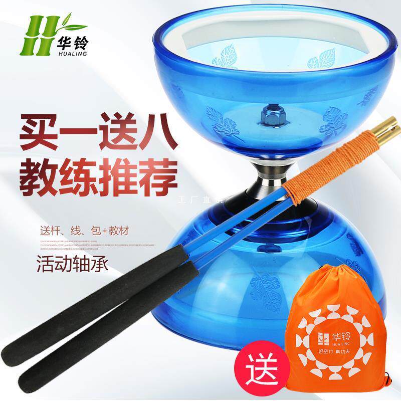 华玲空竹小学生儿童初学者老人健身抖空竹大全双轮比赛业扯铃