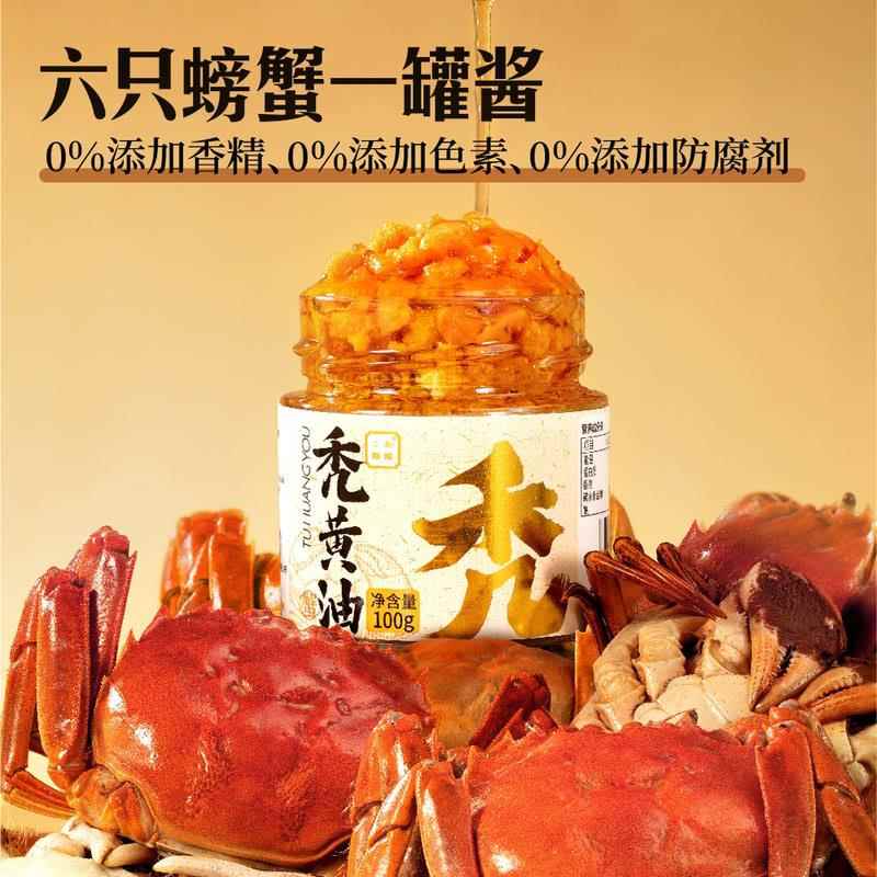 山姆会员店代购二和嫁嫁秃黄油蟹黄酱组合100g*3