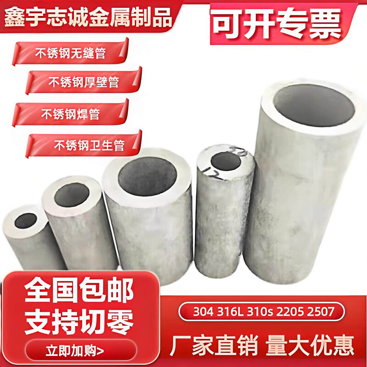 304不锈钢管厚壁管 316L不锈钢无缝管310s不锈钢工业管卫生管零切
