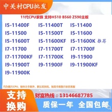 I5-11400F 11500 11600K I7-11700 11700KF I9-11900 T KF K CPU