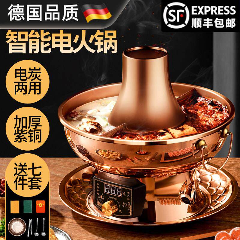 纯紫铜火锅电碳两用纯铜老北京涮羊肉鸳鸯铜锅老式家用木炭
