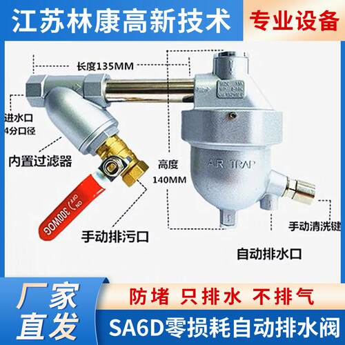 SA6D零损耗自动排水器冷风机空压机储气罐型号齐全工厂价格