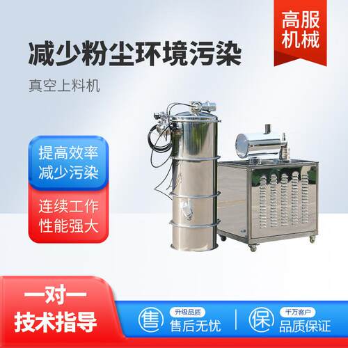 真空上料机粉末粉料自动上料机粉体输送设备真空吸料机
