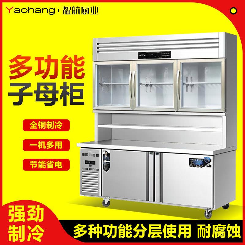 子母柜商用冷藏冷冻厨房不锈钢一体多功能双温展示柜冰箱