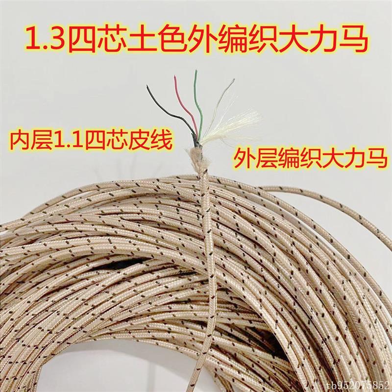 1.3四芯土色大力马编织可视锚鱼线镀锡铜芯线进口丝拉力90公斤