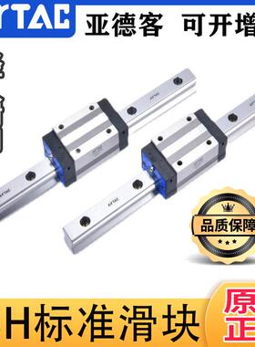 线 线性亚德客滑块直线 线导轨 lsh lsd 15 20 25 30 35 bk f1 1/