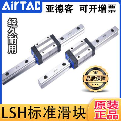 线 线性亚德客滑块直线 线导轨 lsh lsd 15 20 25 30 35 bk f1 1/