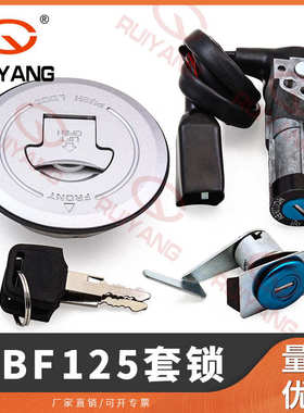 适用For Honda CBF125套锁电门锁全车锁2009-2013年35010-KWF-950
