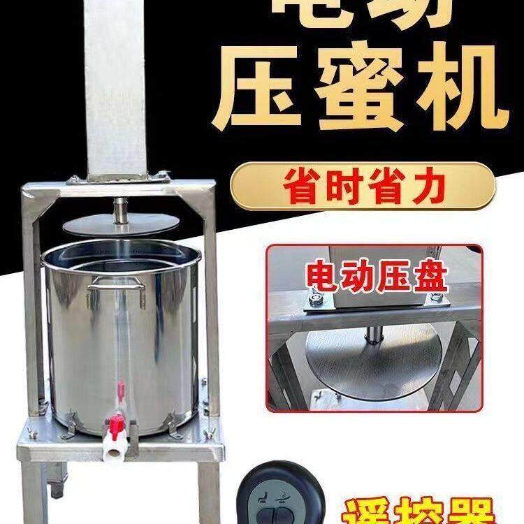 电动全封闭压蜜机 304不锈钢榨蜡机家用取土蜂蜜压榨机榨汁打糖机